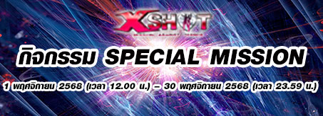 กิจกรรม dairy mission 