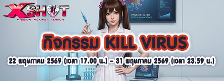 killvirus