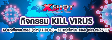 killvirus