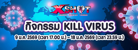 killvirus