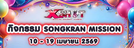 กิจกรรมภารกิจสงการณ์