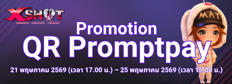 Topup promotion
