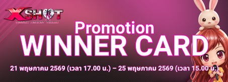 Topup promotion