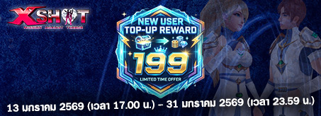 Topup promotion