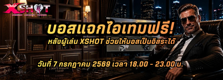 กิจกรรมภารกิจสงการณ์