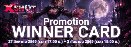 Topup promotion
