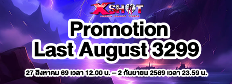 Topup promotion